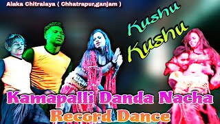 Kushu kushu  Kamapalli Danda Nacha Record Dance  Alaka Chitralaya [upl. by Akeemat260]