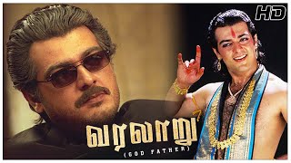 Varalaru Full Movie HD  Ajith Kumar  Asin  Kanika  KSRavikumar  ARRahman  PCSreeram [upl. by Aicemat]