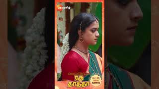 Raghu Thathaரகு தாத்தா  ஆயுத பூஜை Spl  Now Showing  ZeeTamil shorts ytshorts [upl. by Edy68]