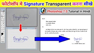 Transparent Signature In Photoshop 70  digital signature kaise banaye  transparent signature [upl. by Iduj]