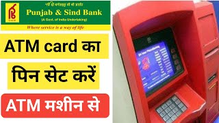 Punjab and sind bank atm pin generation process hindi  PSB atm pin generate  green pin generate [upl. by Lasorella265]