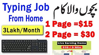 1 Page 15 🤑 Online Typing Job at Home  Typing Job Online Work at Home  Earn Money Online [upl. by Airak]