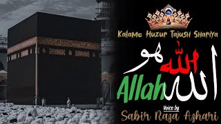 Allah Allah Allahu Mali Rabbun illahu ✍️Kalame Huzur tajush shariya best hamd by 🎤Sabir Raza Azhari [upl. by Nica917]