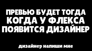 ГОРОД ПАЛ ФЛЕКС ПРОПАЛ ВЫЖИВАНИЕ БОМЖА В РОССИИ 16 [upl. by Addison749]