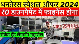 Diwali Special Offer 2024  Second Hand Laptop Ranchi  Gaming Laptop Ranchi  Laptop Gallery Ranchi [upl. by Almena]