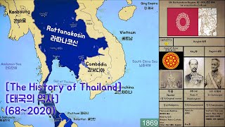 태국 The History of Thailand 682020 Every Year [upl. by Hoeg]