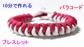 パラコードでブレスレットの編み方！スネークノット Paracord Snake Knot Bracelet [upl. by Camile168]