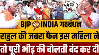 दिल्ली की इस महिला ने तो बीच वीडियो तबाही मचा डाली  Public opinion [upl. by Pimbley599]