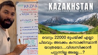 Budget Trip To Kazakhstan 🇰🇿  Travel Itinerary for Kazakhstan  Cheapest Country to Visit [upl. by Noraa]