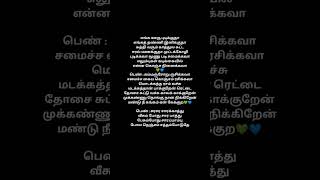 Sara Sara saara lovestatus tamilmoviesong trendingshorts sarasara whatsappstatus [upl. by Dahs857]