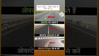 road white line rules roadline roadrules trafficpolice trafficrules todaynews dailynewshorts [upl. by Daney]