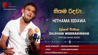 හිතම රිදවා  Hithama Ridawa  Dilshan Weerasinghe [upl. by Teodoro]