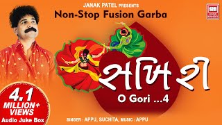 સખી રી  ઓ ગોરી  ૪ ગરબા  Sakhi Ree O Gori  4  Fusion Nons Stop Garba  Appu  Garba Songs [upl. by Marcelia]