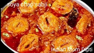 chap ki sabji recipe ll soya chap ki sabji kaise banaye ll testy and delicious [upl. by Rusty450]