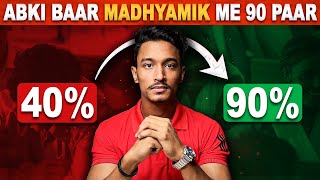 Abki Baar करेंगे Madhyamik me 90 Paar [upl. by Owen]