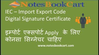 Import Export Certificate Digital Signature  IEC code DSC buy online lowest price [upl. by Ari]