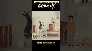 SCP Заключение Каннибал Фердинанд Часть 3 Дубляж СЦП SCP мульт озвучка [upl. by Georgine958]