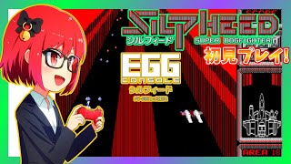 【シルフィード】Nintendo switchEGGCONSOLE PC8801mkIISR・実況プレイ配信【レトロゲームVtuber】 [upl. by Chaney]