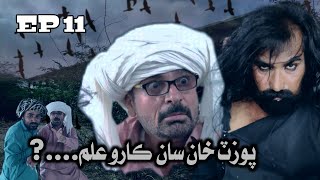 pozat khan saan karo ilam  sindhi comedy l wahid raza l babo mastoi l zameer ahmed l [upl. by Walcott60]