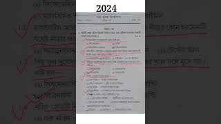 class 10 first unit test life science question paper 2024  class 10 life science 1st unit test 2024 [upl. by Yddeg]