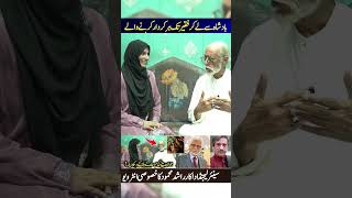 Rashid Mehmood interview by Strong Uzma [upl. by Kippy]