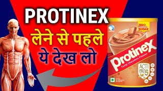 Protinex Powder लेने से पहले 1 बार ये देखो  protinex ke Fayde [upl. by Magocsi]