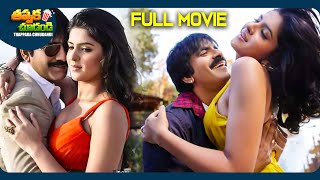 Nippu Recent Telugu SuperHit Full Movie  Ravi Teja Deeksha Seth  ThappakaChudandi9 [upl. by Giddings]