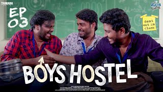 Boys Hostel Episode 03  New Telugu web series  Racha Gang  Tamada Media [upl. by Wald]