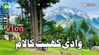 Unseen Beauty Of Swat Valley  Unexplore Kaith Valley Kalam  Hidden Beauty Of Pakistan  Amazing [upl. by Elik31]