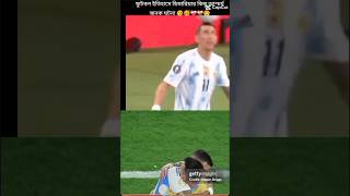 2kspecial messi 1fingerhandcam football leomessi dimaria best moment skills [upl. by Gnek]