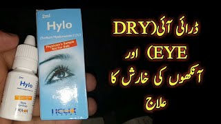 Hylo eye drops for lubrication Artificial tears for eye [upl. by Madai]