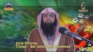 Surah AlFurqan Tilawat  Qari Sohaib Meer Muhammadi [upl. by Arit]