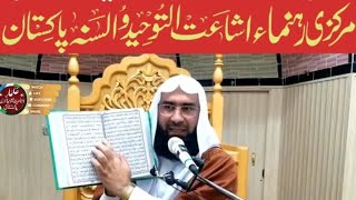 AqeedaToheedkadalail Allama Ahmad Jamshed Khan SB please watch and subscribe chnnel 2024 [upl. by Anica]