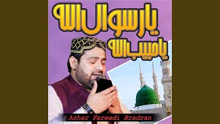 Ya Rasool Allah Ya Habib Allah [upl. by Grosvenor206]