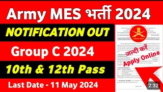 Army MES Recruitment 2024 ।। Army MES New Vacancy 2024 ।। Army MES New Bharti 2024 Apply Online Form [upl. by Fabrin]