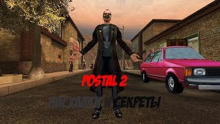 Postal 2 quotПасхалки и секретыquot [upl. by Mallon]