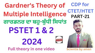 Gardners theory of multiple intelligence for PSTET 1 amp 2 2024 ਗਾਰਡਨਰ ਦਾ ਬਹੁਬੁੱਧੀ ਸਿਧਾਂਤPART21 [upl. by Chev]