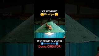 दादी बनी छिपकली 😮 movie Lizard movieexplainedinhindi shortsfeed shorts [upl. by Merilee651]