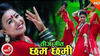 New Teej Song 20742017  Chham Chhami  Sunil Nagarji amp Kamala Bajgain  Aarushi Magar amp Naren [upl. by Aikaj220]