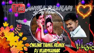 Elantha Palam song remix tamil  Tamilremixsongs  Vijay  Madhurai Song  BY Online Tamil Re [upl. by Jacobsen]