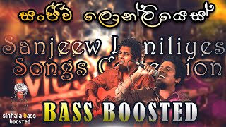 Sanjeew Loniliyes Songs Collection  සංජීව් ලොන්ලියෙස්  Bass Boosted✌sanjeewlonliyes amumusic [upl. by Nwatna]