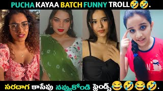 Reels Batch Troll  Telugu Comedy Reels  Naptol Prabhas 😂 Brahmi Comedy  Naatho Nikenti [upl. by Savil]