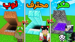 ماين كرافت  تحدي اخطر بيت سري ضد Rahumi و PmnMinecraft [upl. by Rutger644]