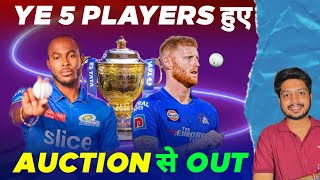 IPL 2025 5 Big Players Out Of Auction  Cricket Fatafat  EP 1371  MY Cricket Production [upl. by Tidwell]