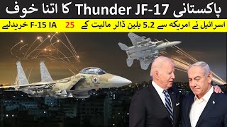 Israels 52 Billion SECRET F15IA Deal EXPOSED [upl. by Carine]