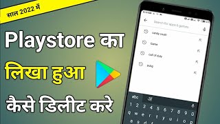 Play Store Par Likha Hua Kaise Delete Kare  How To Erase Play Store Search History [upl. by Heyer]