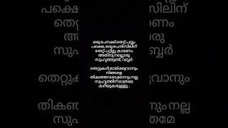 Friends quotes status bestmalayalamquotes youtubeshorts [upl. by Pip]