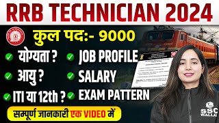 RRB Technician Vacancy 2024 📃 Salary Age Qualification ITI   Railway Technician Vacancy 2024 [upl. by Aivatal]