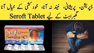 Seroft 50mg Tablet Uses in Urdu Seroft 100mg Tablet Uses Sertraline 50mg Tablet  Sertraline 100mg [upl. by Beverley999]