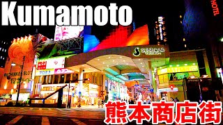 【熊本】熊本の商店街を散策 Stroll through the Kumamoto shopping street 4K [upl. by O'Meara336]